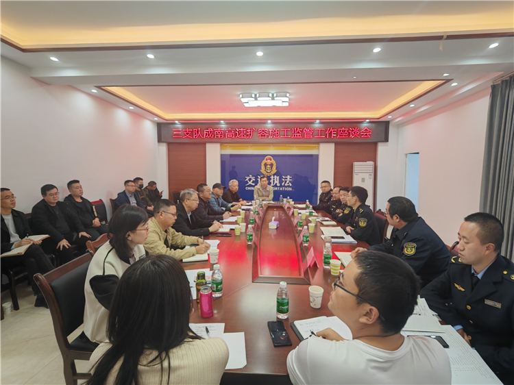 no489-厅高速公路交通执法第三支队组织召开成南高速扩容施工监管工作座谈会.jpg