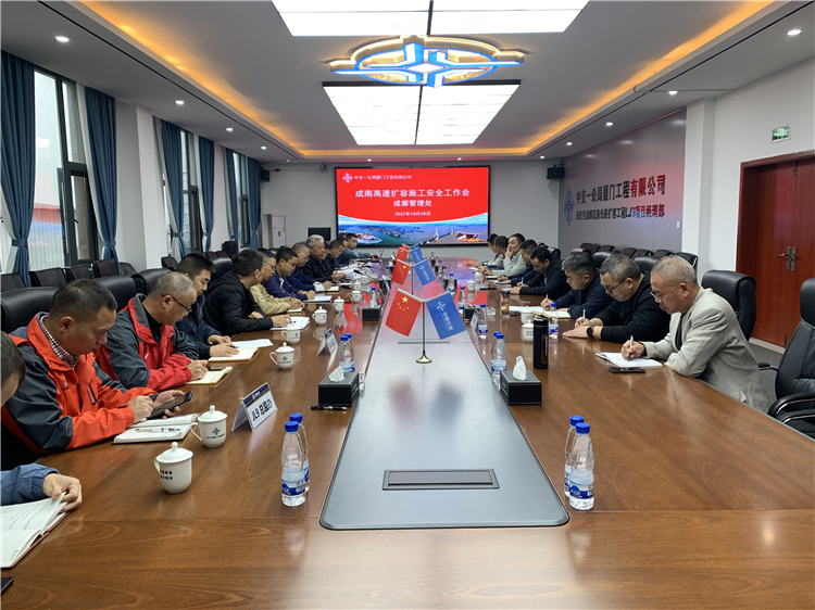 no493-成南米兰官方端网站登录入口_米兰online(中国)
组织召开扩容施工安全工作会（张爽）.jpg