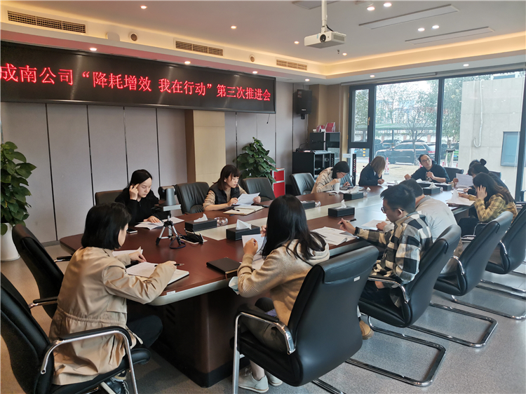no492-成南米兰官方端网站登录入口_米兰online(中国)
组织开展“降耗增效·我在行动”技能比武活动第三次推进会（王嘉成 ）.jpg