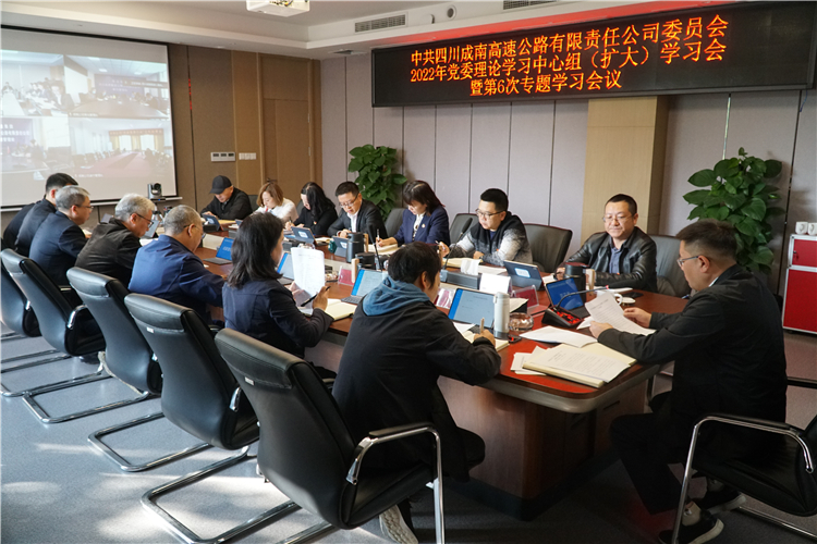 no494-成南米兰官方端网站登录入口_米兰online(中国)
党委召开2022年中心组（扩大）学习会暨第6次中心组专题学习会（陆川）.JPG