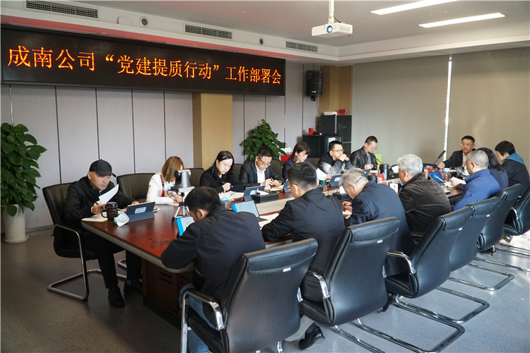 no498-成南米兰官方端网站登录入口_米兰online(中国)
召开“党建提质行动”工作部署会.JPG