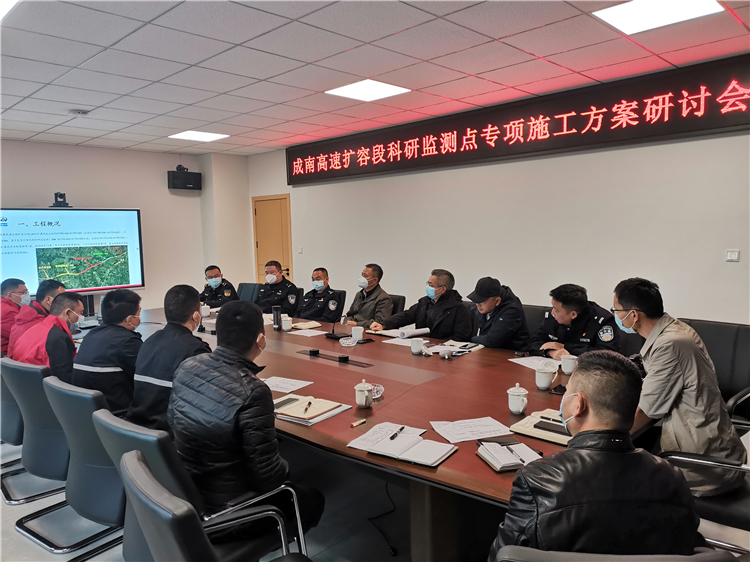 no556-成南米兰官方端网站登录入口_米兰online(中国)
组织召开成南扩容科研监测点试验段涉路专项重点工程施工方案研讨会（王然）.jpg
