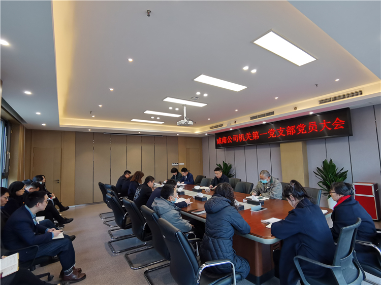 no559-成南米兰官方端网站登录入口_米兰online(中国)
机关第一党支部组织召开党员大会.jpg