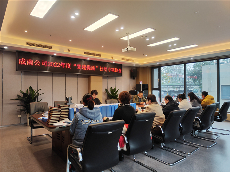 no563-成南米兰官方端网站登录入口_米兰online(中国)
组织开展2022年度“党建提质”专项检查行动.jpg