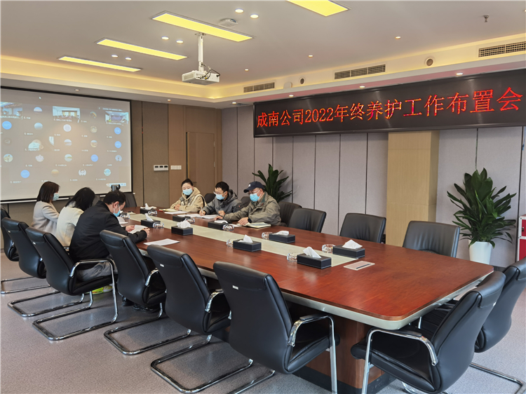 成南米兰官方端网站登录入口_米兰online(中国)
组织召开2022年终养护工作布置会.jpg