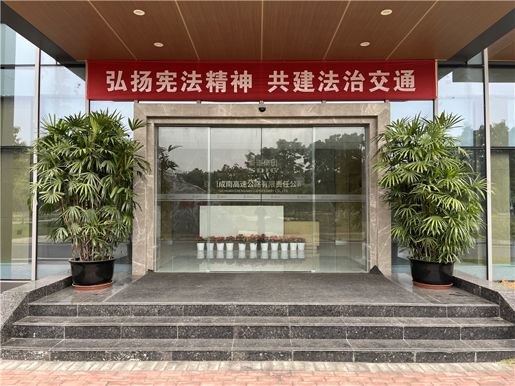 no578-宪法入人心 普法零距离—成南米兰官方端网站登录入口_米兰online(中国)
开展2022年“宪法宣传周”宣教活动.jpg