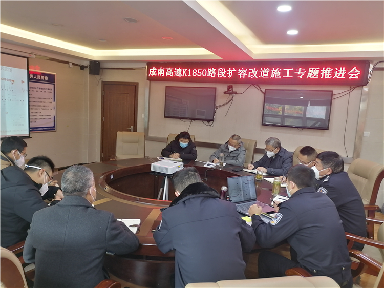 遂宁-梁海涛-成南米兰官方端网站登录入口_米兰online(中国)
联合“一路三方”召开成南高速K1850段扩容改道施工专题推进会。12.21.JPG