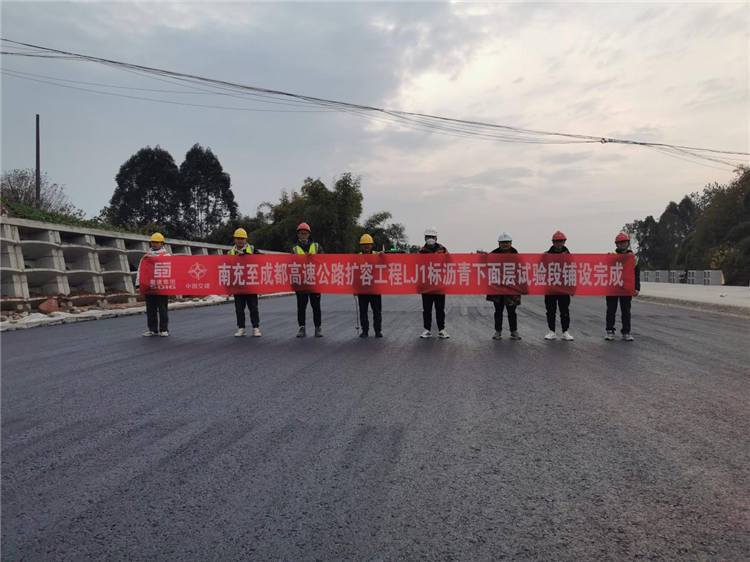 no587-决战四季度，打好收官战！成南高速扩容项目首段沥青路面下面层试验段摊铺取得圆满成功1.png