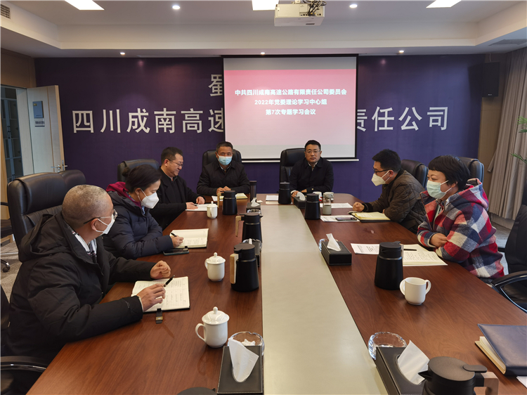 12.30成南米兰官方端网站登录入口_米兰online(中国)
党委召开2022年中心组第7次中心组专题学习会（陆川）.jpg