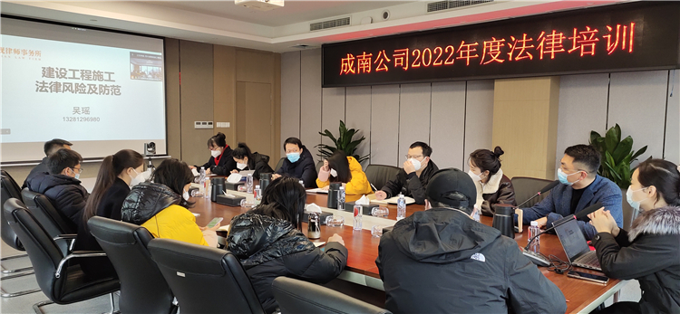 no597-成南米兰官方端网站登录入口_米兰online(中国)
组织召开2022年度第二期法律专题培训会.jpg