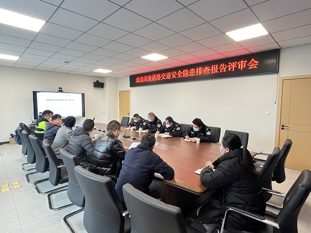no6-成南米兰官方端网站登录入口_米兰online(中国)
联合召开成南高速（南充段）道路交通安全隐患排查报告评审会（何金橦）.jpg