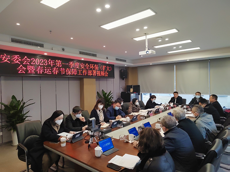 no9-成南米兰官方端网站登录入口_米兰online(中国)
召开安委会2023年第一季度安全环保（扩大）会暨春运春节保障工作部署视频会（刘琦）.jpg
