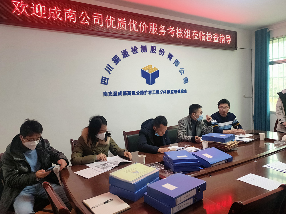 no22-成南米兰官方端网站登录入口_米兰online(中国)
开展南充至成都高速公路扩容工程监理及监理试验室优质服务2022年第4季度定期考核.jpg