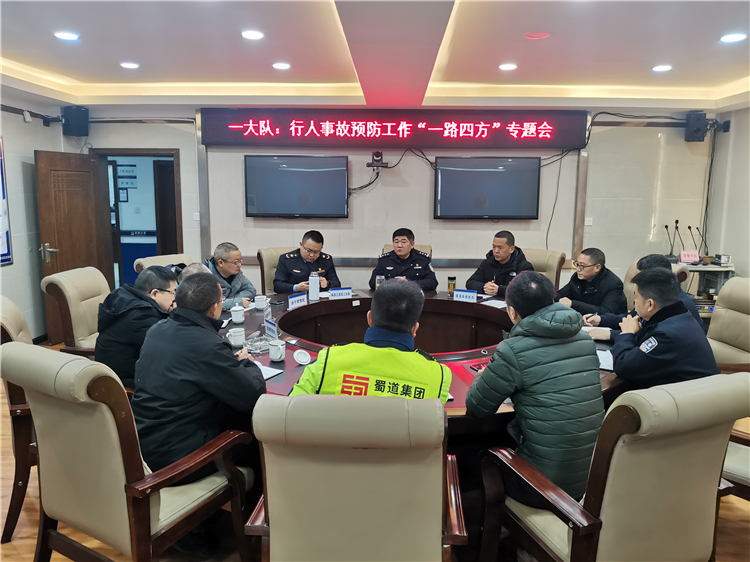 no42-成南米兰官方端网站登录入口_米兰online(中国)
联合“一路四方”召开高速公路行人事故预防工作专题会（杨玲）.jpg