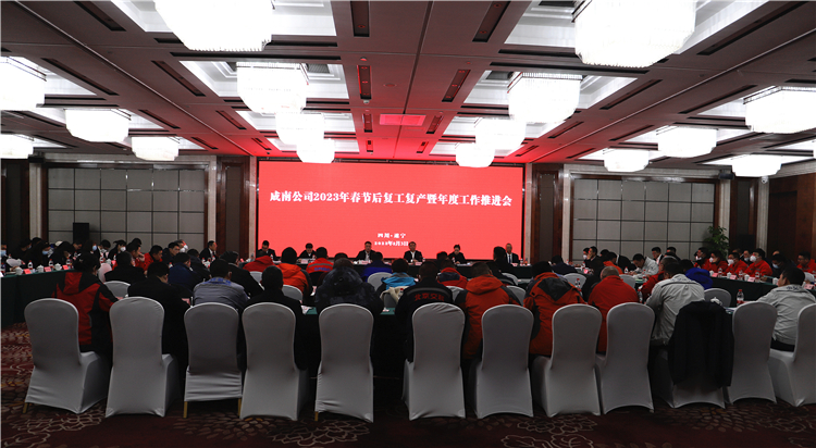 no44-成南米兰官方端网站登录入口_米兰online(中国)
召开2023年春节后复工复产暨年度工作推进会1（雷蕾）.JPG