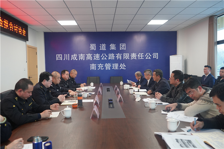 no52-成南米兰官方端网站登录入口_米兰online(中国)
组织召开成南路南充段道路交通安全风险隐患排查报告讨论会（姚远）.JPG