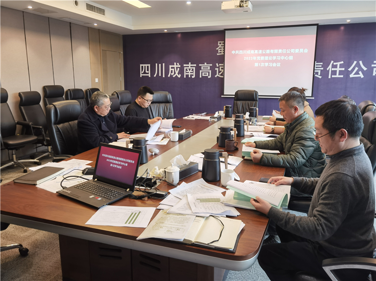 no60-成南米兰官方端网站登录入口_米兰online(中国)
党委召开2023年中心组第1次中心组学习会（陆川）.jpg
