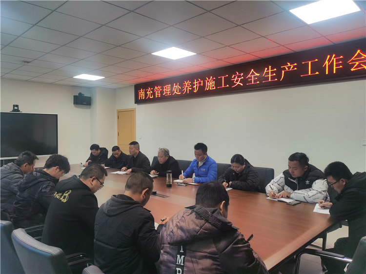 no64-成南米兰官方端网站登录入口_米兰online(中国)
南充管理处召开养护施工安全生产工作会（姚远）.jpg