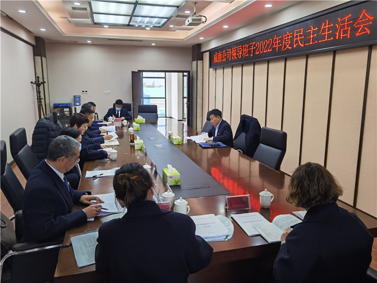 no73-成南米兰官方端网站登录入口_米兰online(中国)
召开2022年度党员领导干部民主生活会（陆川）.jpg