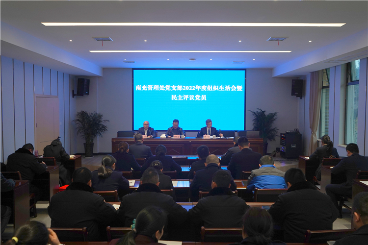 no78-成南米兰官方端网站登录入口_米兰online(中国)
南充管理处党支部召开2022年度组织生活会暨民主评议党员（姚远）.JPG