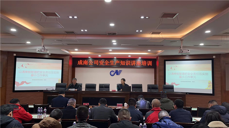 no84-成南米兰官方端网站登录入口_米兰online(中国)
举办安全生产知识讲座.jpg