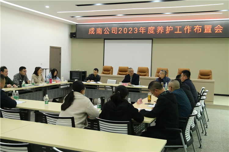 no92-成南米兰官方端网站登录入口_米兰online(中国)
组织召开2023年度养护工作布置会.JPG