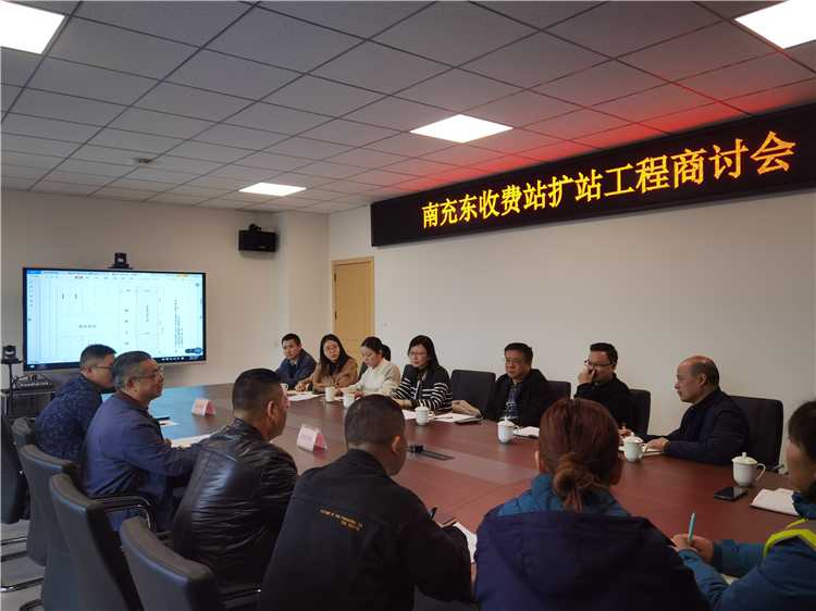 no99-成南米兰官方端网站登录入口_米兰online(中国)
组织召开南充东收费站扩站工程商讨会（姚远）.jpg