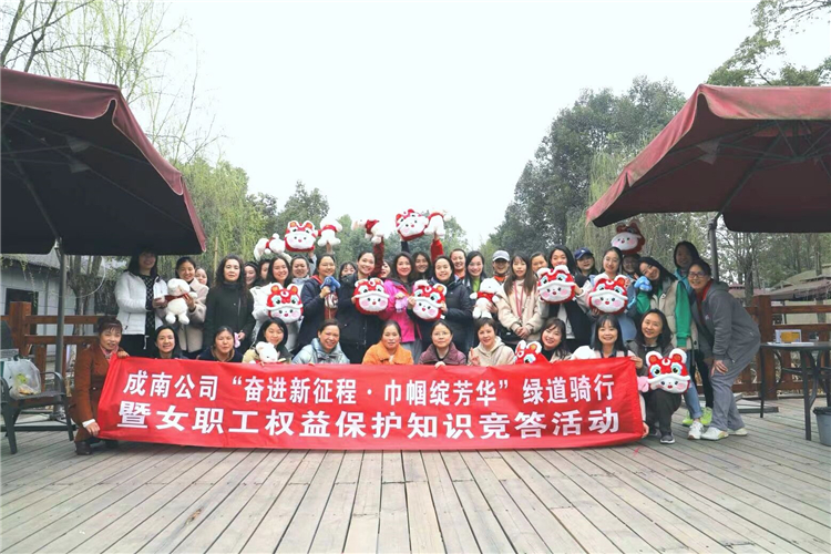 no101-成南米兰官方端网站登录入口_米兰online(中国)
开展“奋进新征程 巾帼绽芳华”三·八国际劳动妇女节绿道骑行暨女职工权益保护法律法规知识竞答活动.jpg