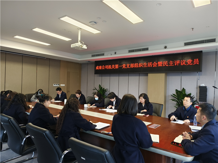 no103-成南米兰官方端网站登录入口_米兰online(中国)
机关第一党支部开展2022年度组织生活会暨民主评议党员.jpg