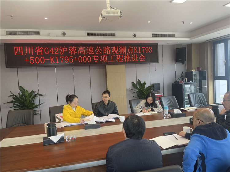 no110-成南米兰官方端网站登录入口_米兰online(中国)
组织召开G42沪蓉高速公路观测K1793+500-K1795+000专项工程推.jpg