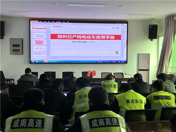 no109-成南米兰官方端网站登录入口_米兰online(中国)
组织开展新能源车辆使用培训（唐智全）.png