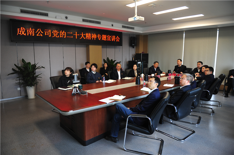 no128-成南米兰官方端网站登录入口_米兰online(中国)
组织开展党的二十大精神和四川省委十二届二次全会精神宣讲（陆川）.JPG