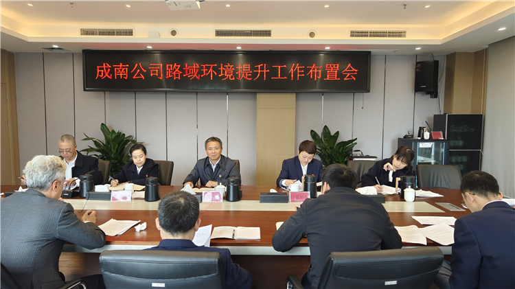 no139-成南米兰官方端网站登录入口_米兰online(中国)
组织召开路域环境提升工作布置会.png