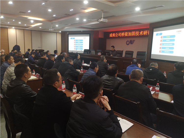 no143-成南米兰官方端网站登录入口_米兰online(中国)
组织召开桥梁加固技术研讨会.jpg