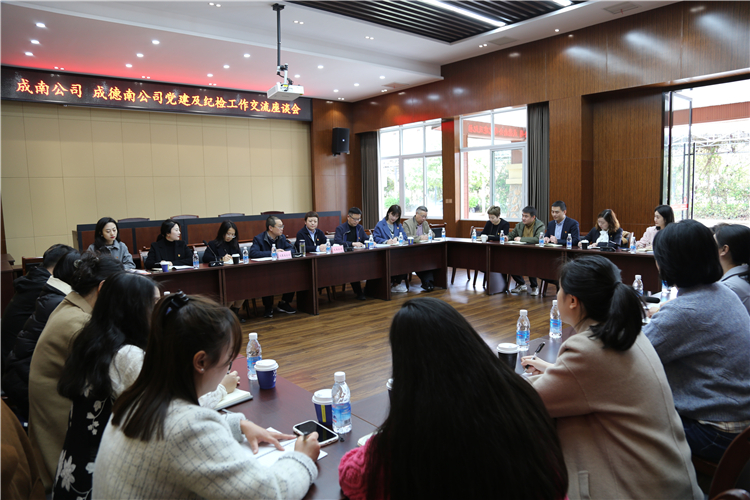 no147-成南米兰官方端网站登录入口_米兰online(中国)
赴成德南米兰官方端网站登录入口_米兰online(中国)
开展党建、纪检工作学习交流.jpg