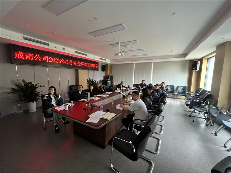 no155-成南米兰官方端网站登录入口_米兰online(中国)
召开2023年3月安全环保工作例会.jpg