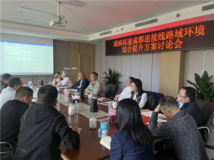 no160-成南米兰官方端网站登录入口_米兰online(中国)
组织召开成都连接线路域环境综合提升方案讨论会.jpg