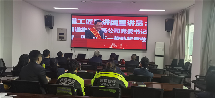 no171-成南米兰官方端网站登录入口_米兰online(中国)
集中观看四川省劳模工匠宣讲团主题宣讲2.jpg