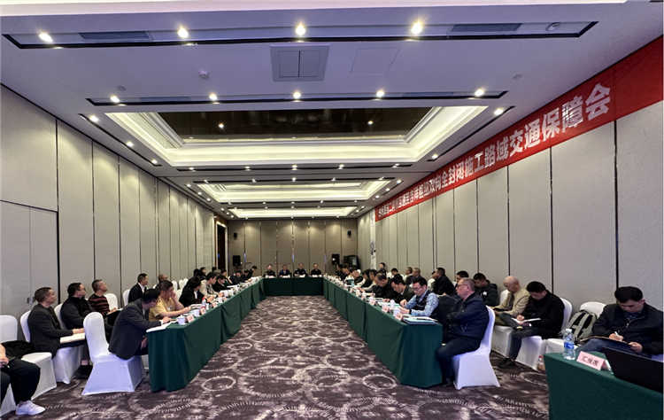 no170-成南米兰官方端网站登录入口_米兰online(中国)
组织召开成南高速二洞桥互通至吉祥枢纽双向全封闭施工路域交通保障会.png