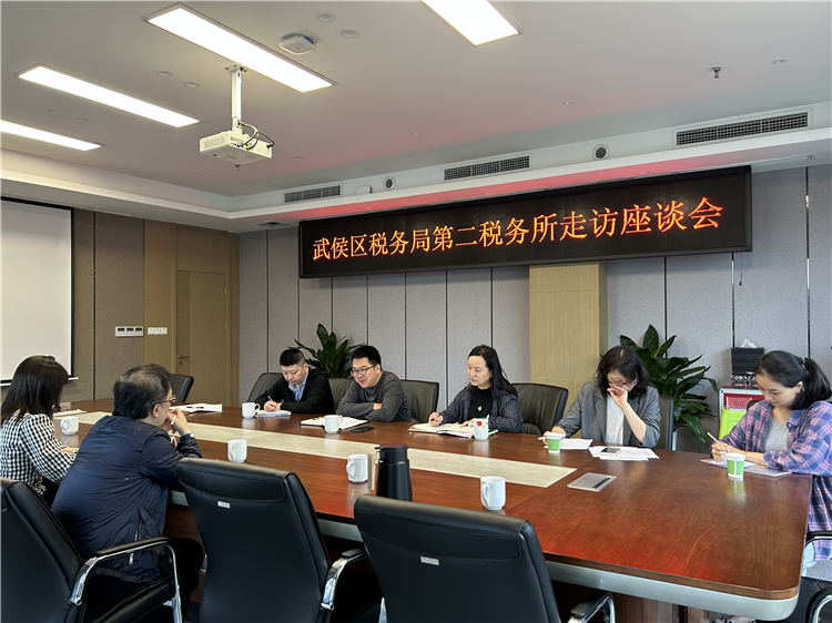 no199-武侯区税务局第二税务所到成南米兰官方端网站登录入口_米兰online(中国)
开展走访座谈会.jpg