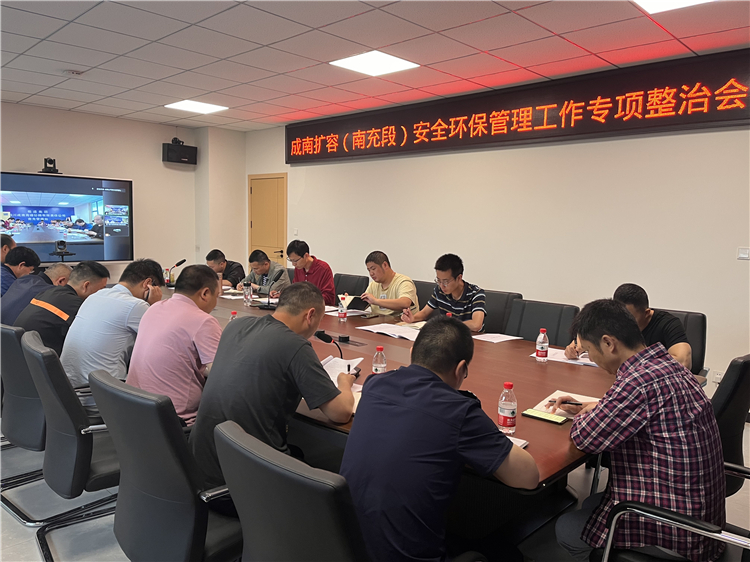 no200-成南米兰官方端网站登录入口_米兰online(中国)
召开成南扩容（南充段）安全环保管理工作整治会.jpg