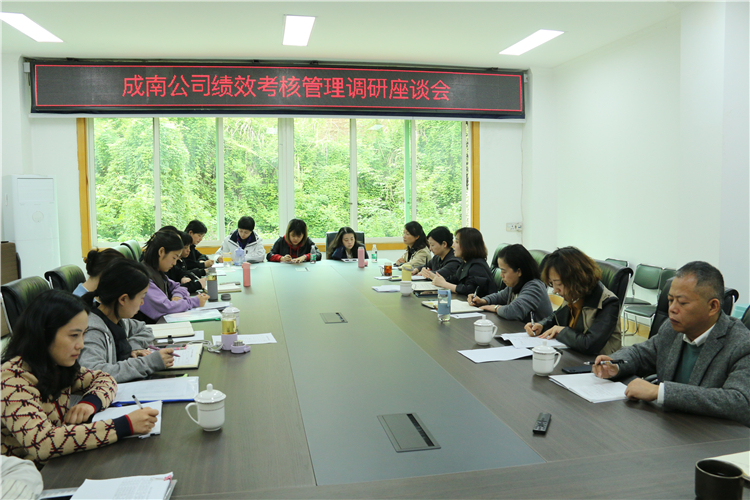 no208-成南米兰官方端网站登录入口_米兰online(中国)
召开绩效考核管理调研座谈会.JPG