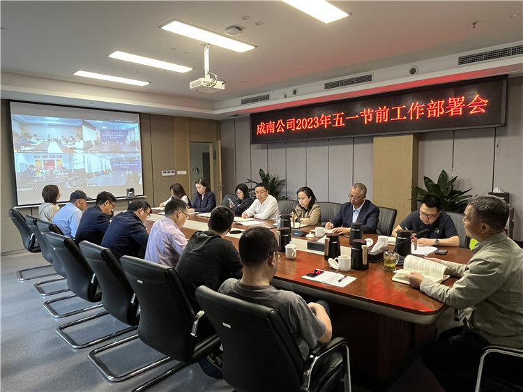 no217-成南米兰官方端网站登录入口_米兰online(中国)
组织召开五一节前工作部署会.jpg