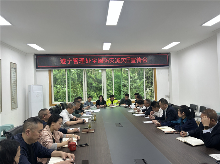 no230-成南米兰官方端网站登录入口_米兰online(中国)
遂宁管理处开展防灾减灾宣传周活动.jpg