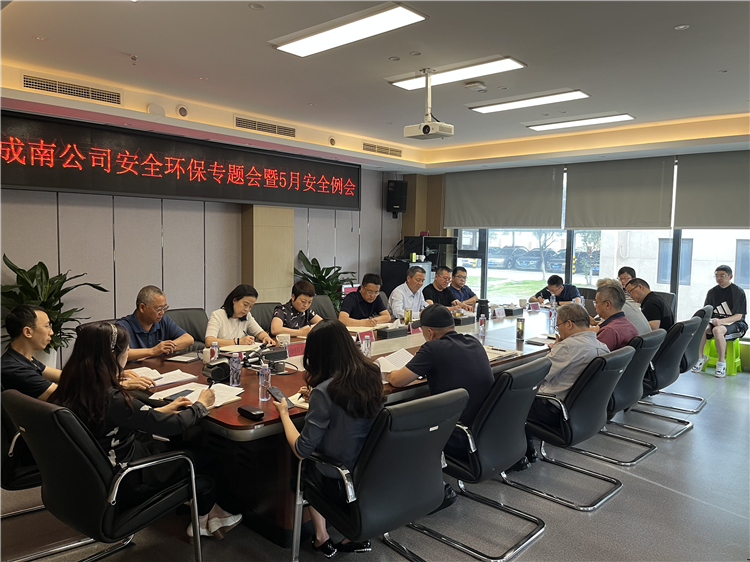 no236-成南米兰官方端网站登录入口_米兰online(中国)
召开安全环保专题会暨5月安全例会.jpg