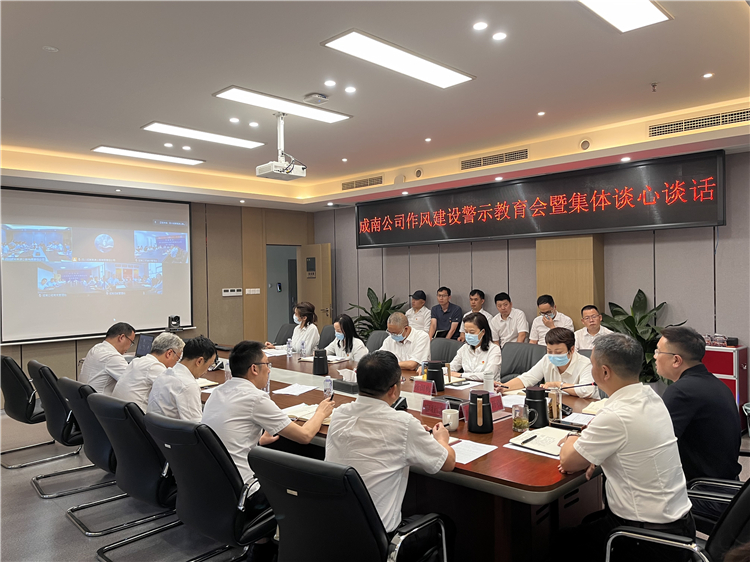 no260-5.25成南米兰官方端网站登录入口_米兰online(中国)
召开作风建设警示教育暨集体谈心谈话1.JPG