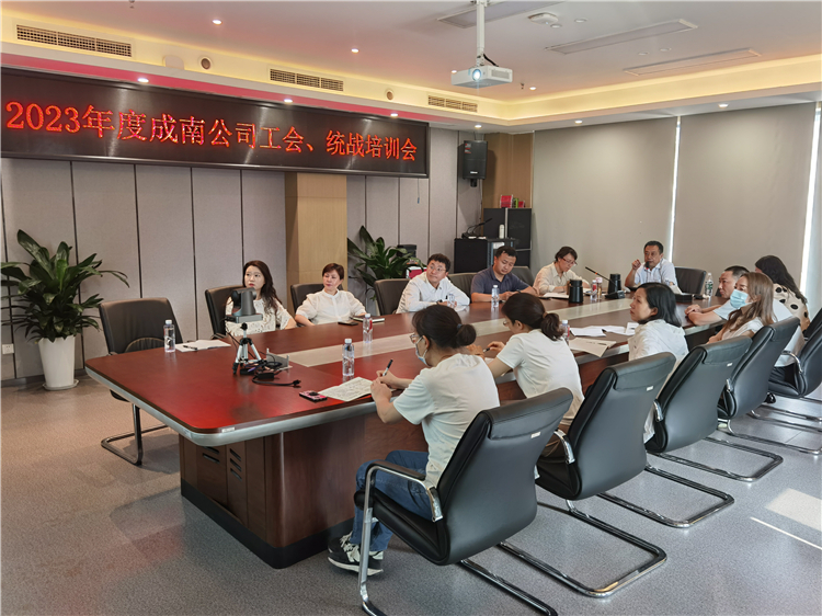 no267-5.31成南米兰官方端网站登录入口_米兰online(中国)
工会开展2023年度工会、统战工作培训（陆川）.jpg
