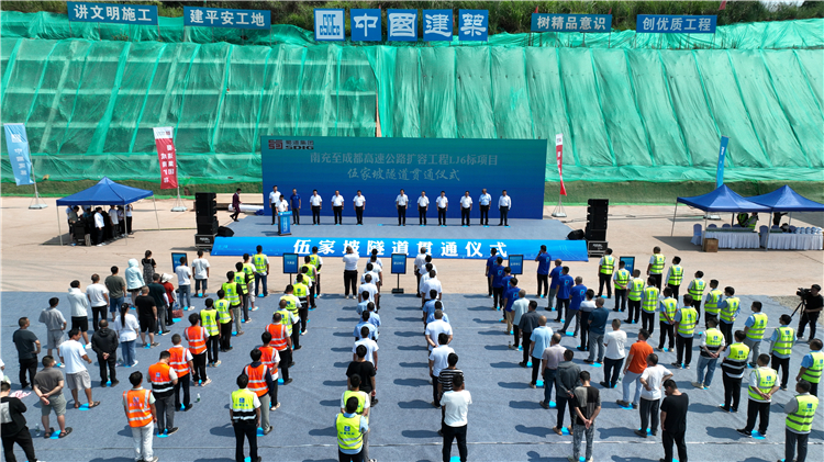no349-7.10成南高速扩容项目首条分离式双向八车道隧道顺利贯通.jpg
