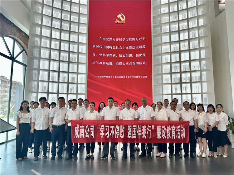 no370-7.21成南米兰官方端网站登录入口_米兰online(中国)
组织开展“学习不停歇 强国伴我行”廉政教育活动.JPG