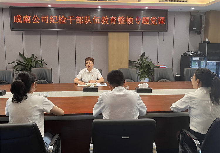 no382-7.26成南米兰官方端网站登录入口_米兰online(中国)
纪委开展纪检干部队伍教育整顿专题党课活动.jpg